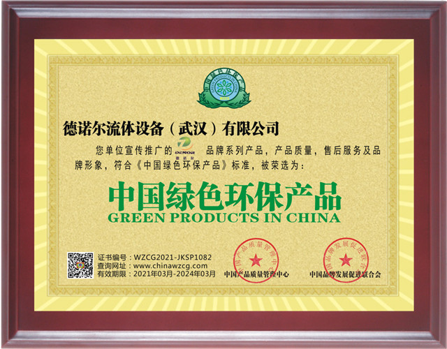 中國綠色環保產品證書.jpg