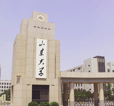 山東大學